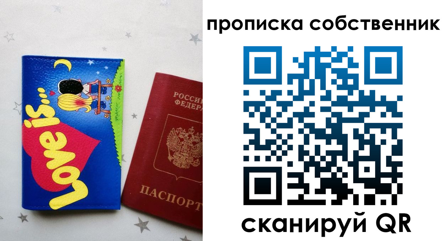 регистрация для дет. сада в Мыски