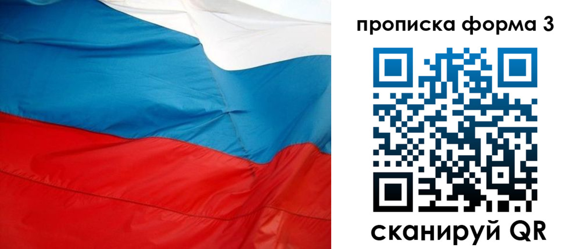 временная прописка в Мыски