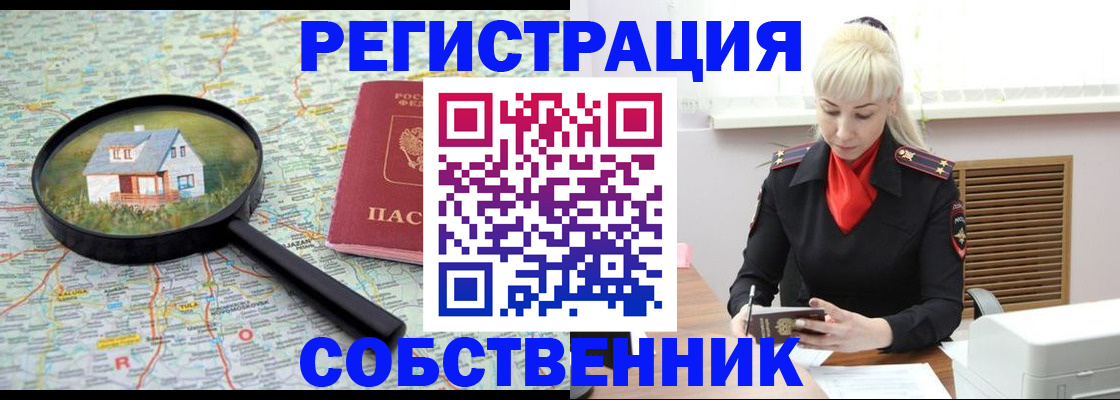 прописка регистрация в Мыски